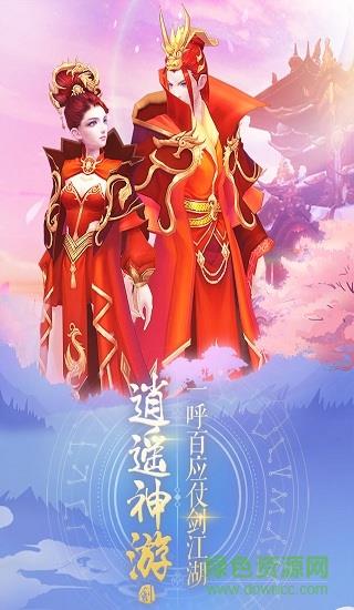 魔剑情缘  v1.0.2图4