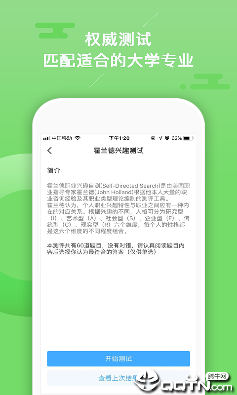 志愿大师  v1.2.0图2