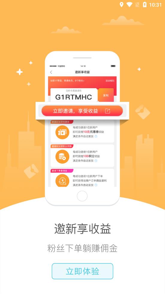 幸福都匀  v4.5.2图5