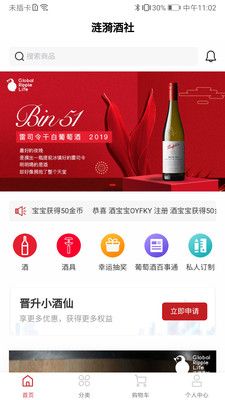 涟漪酒社  v1.0.16图1