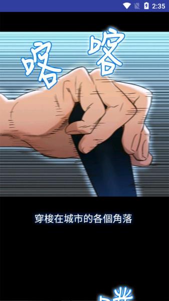 漫画009韩漫  v1.3.0图2