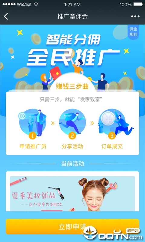 快鲈掌柜  v1.0.1图2