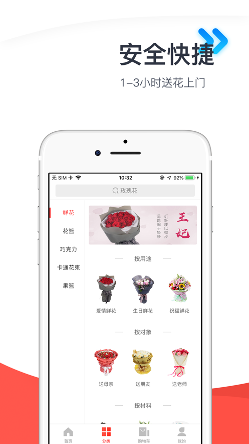 七彩鲜花  v4.4.7图2