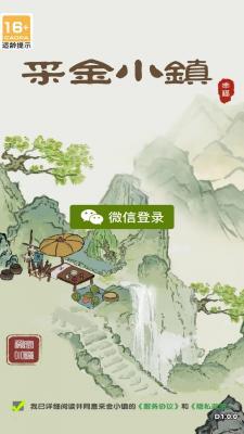 采金小镇红包版  v1.03图2