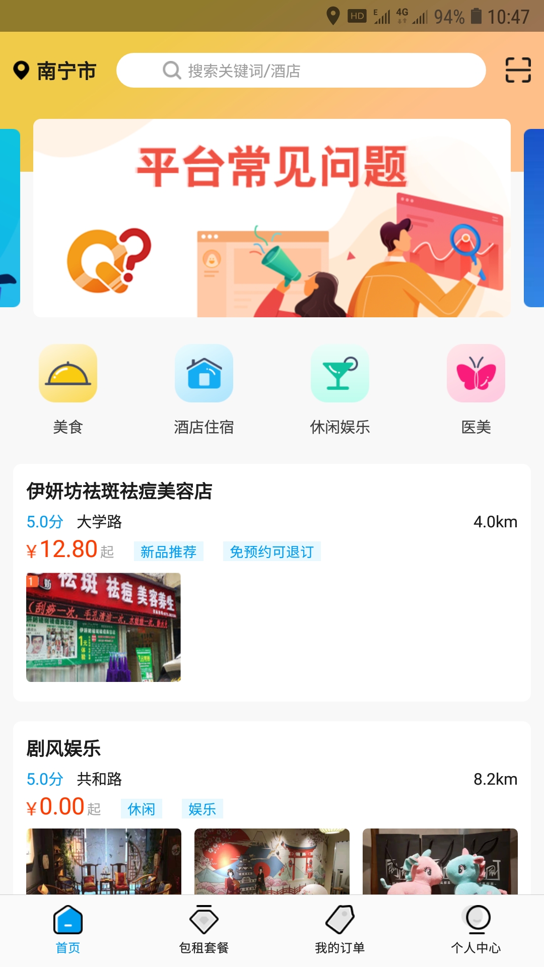 云佳家  v3.2图1