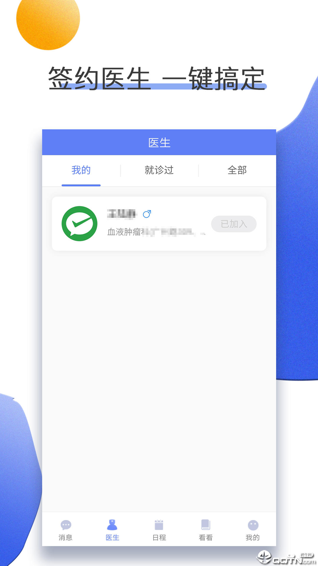 南京儿医在线  v2.6.5图4