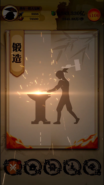 我有一把大宝剑  v1.0图1
