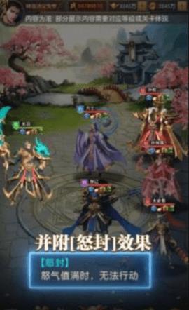 魔将三国策