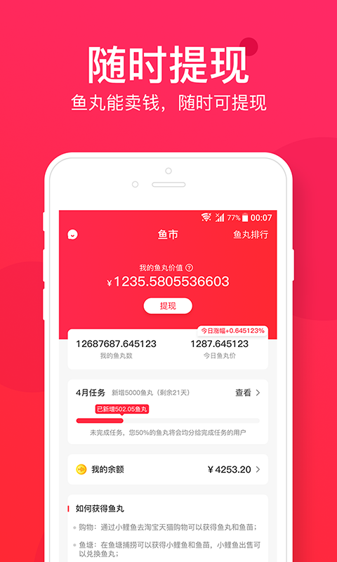 小鲤鱼  v1.3.3图3