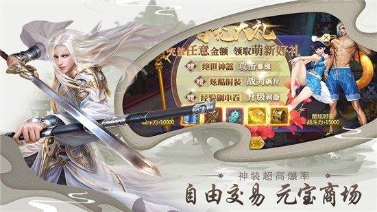 梦想江湖乾坤未定  v1.0.1图4