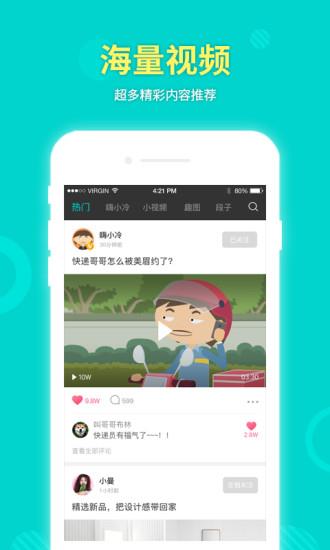 嗨爆视频  v1.0图1