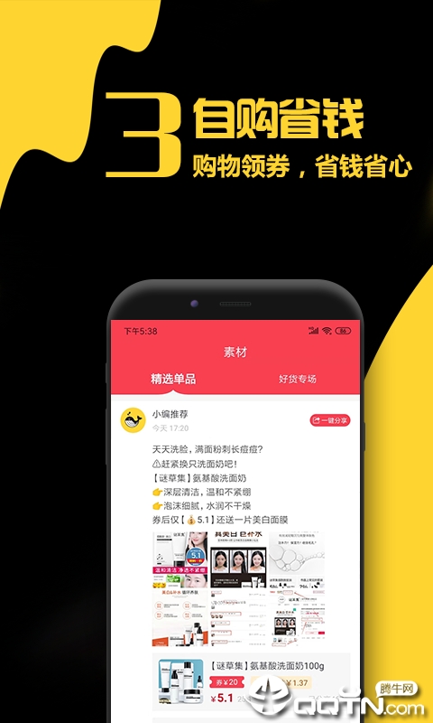 口袋鲸选  v5.3.38图4