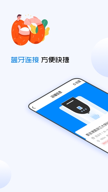 企鹅共享  v1.0.2图2