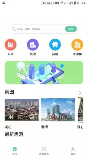 便租宝  v1.0.1图3