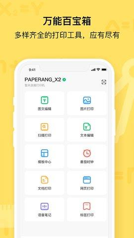 喵喵机手机版  v7.14.00图2