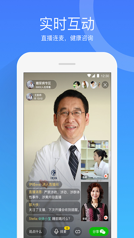 达生健康  v1.1.2图3