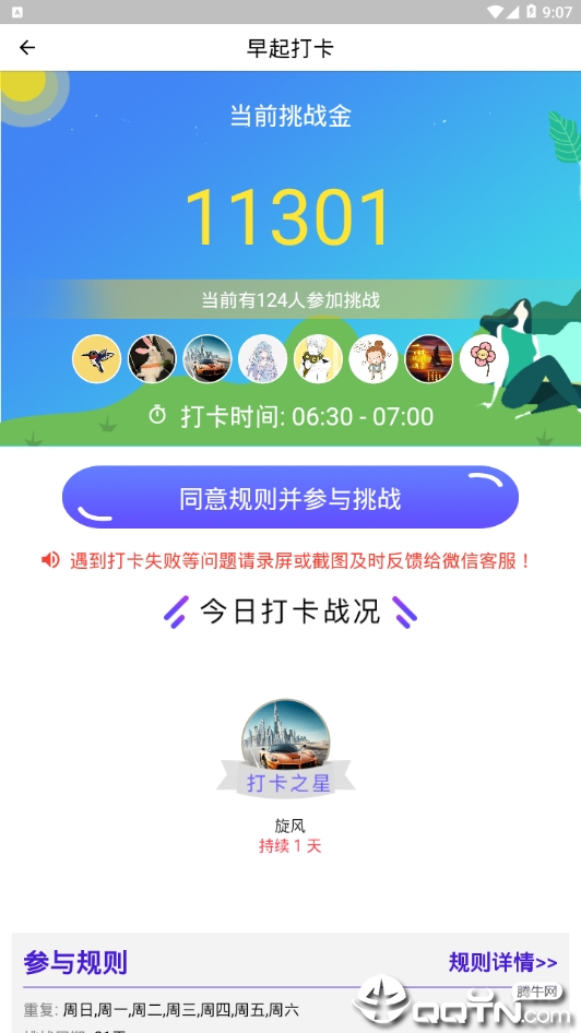 快鸟打卡  v1.0.2图2