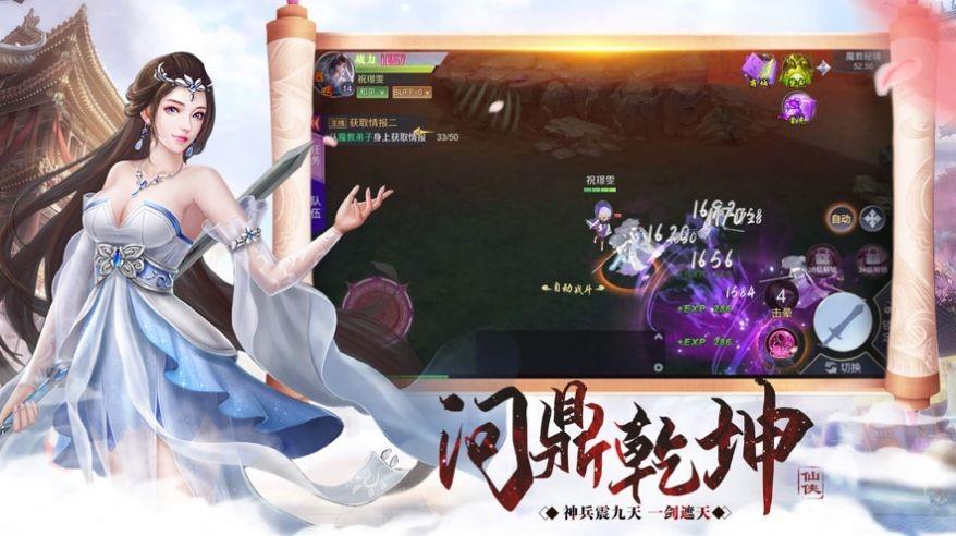 青天诛神录  v1.1.1图3