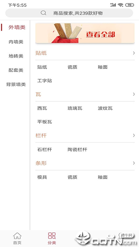 陶瓷街  v1.0.25图2