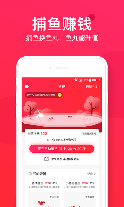 小鲤鱼  v1.3.3图1