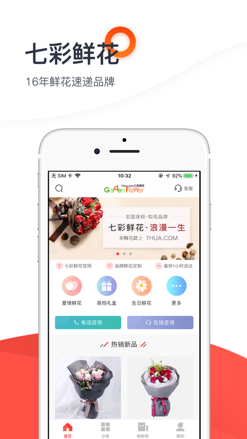 七彩鲜花  v4.4.7图1