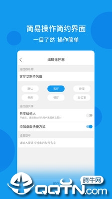 空调全能遥控  v1.4.1图4