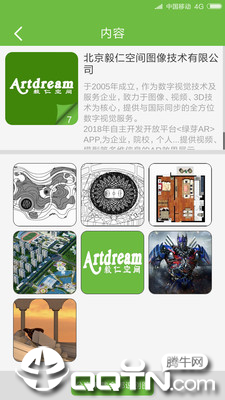 绿芽AR  v1.1.6图3