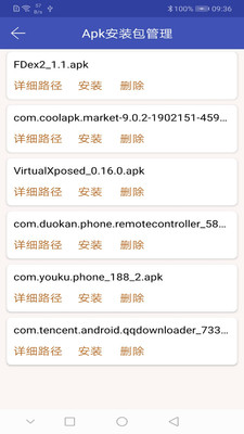 Apk应用管理  v1.2.7图4