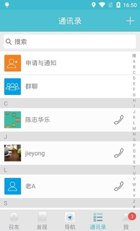 召友  v1.0.4图1