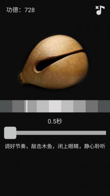 随身木鱼  v1.0.0图1