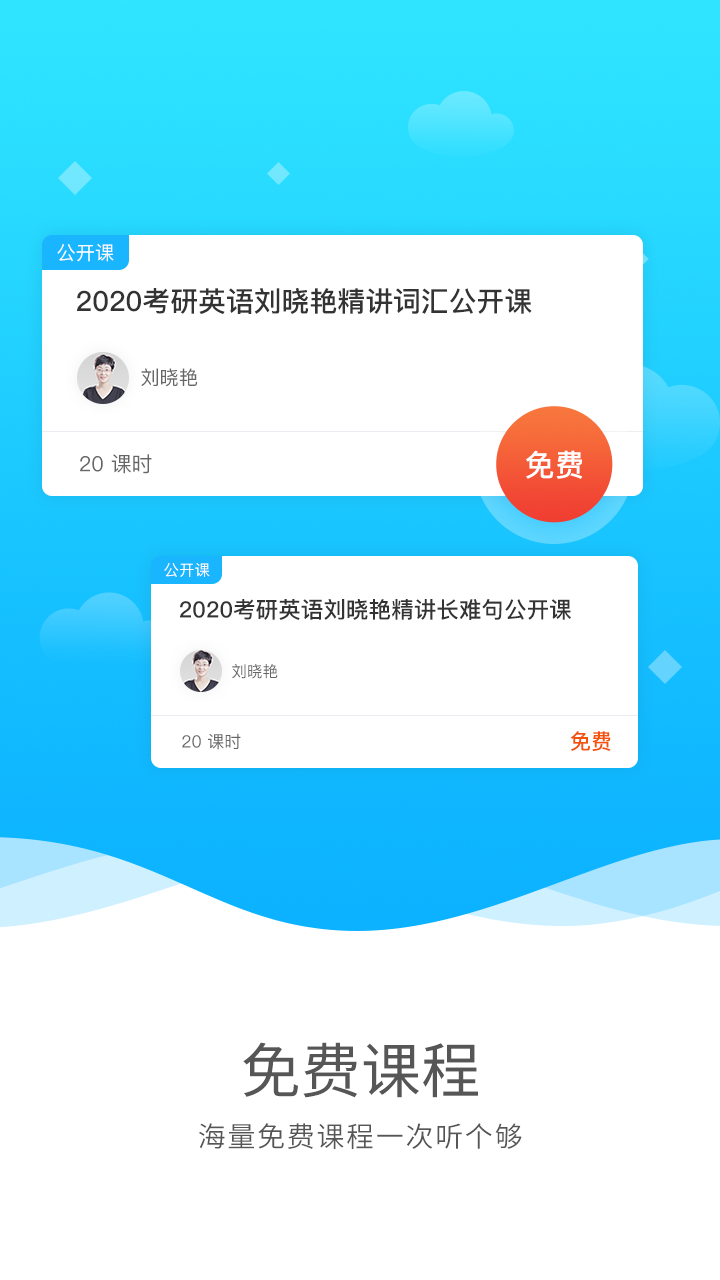 启航网校  v2.0.9图2