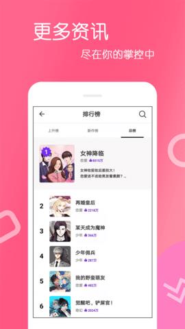 乐怀爱漫画  v1.0图2