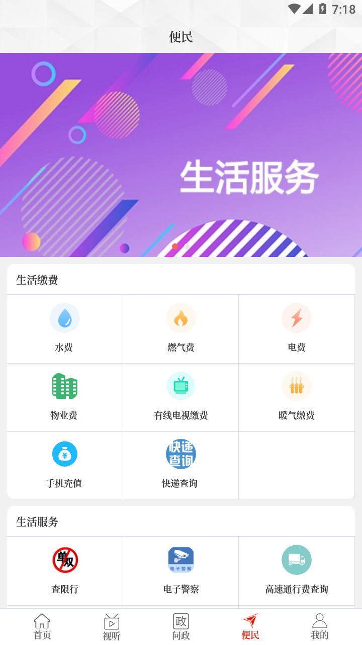 云上登封  v2.5.4图2