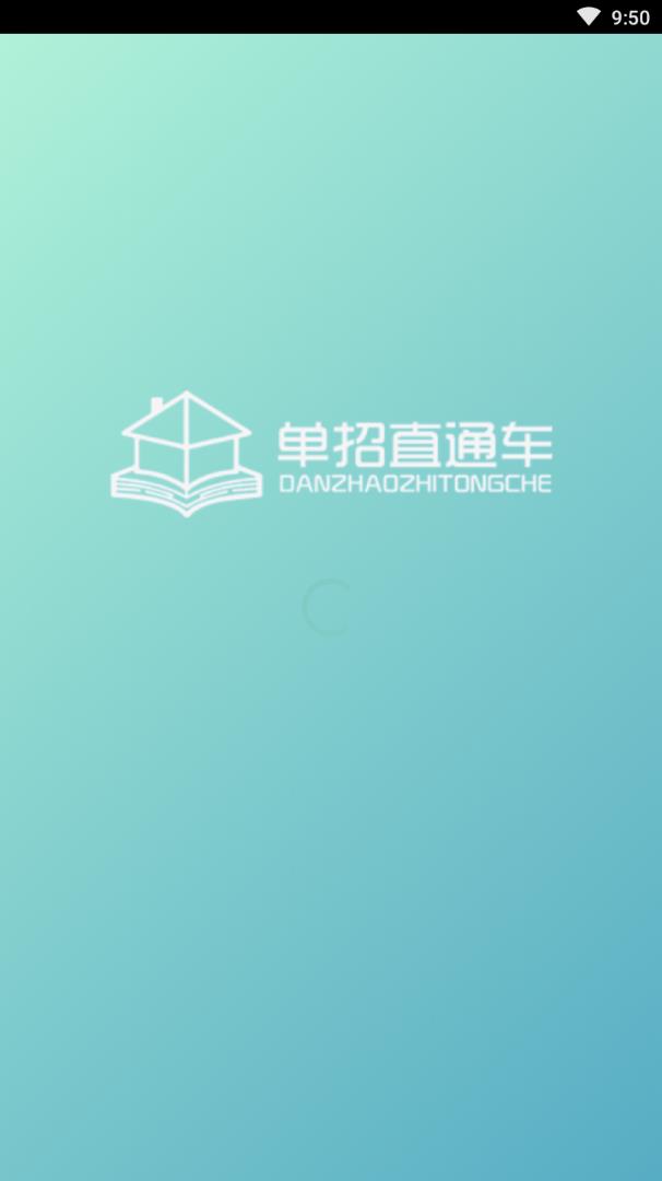 升学课堂  v1.3.1图1