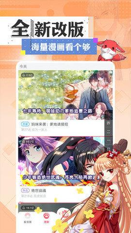 品漫免费版  v2.3图1