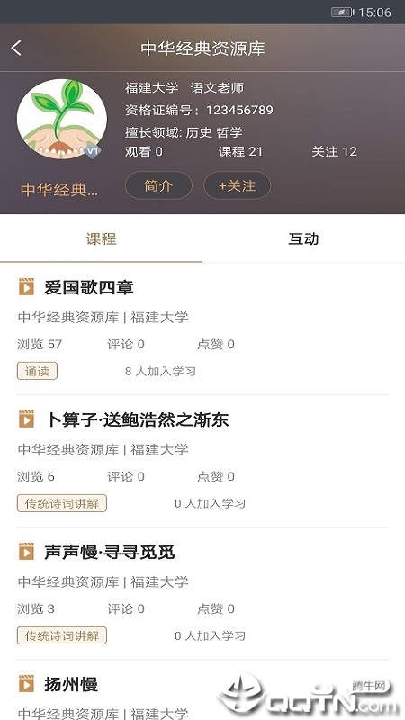 半亩方塘  v1.0.6图3