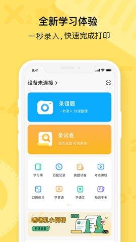 喵喵机手机版  v7.14.00图4