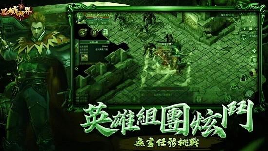 黑域战界手游(黑域戰界)  v1.0.0图3