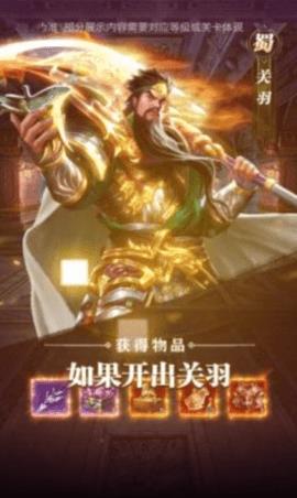 魔将三国策  v1.002图1