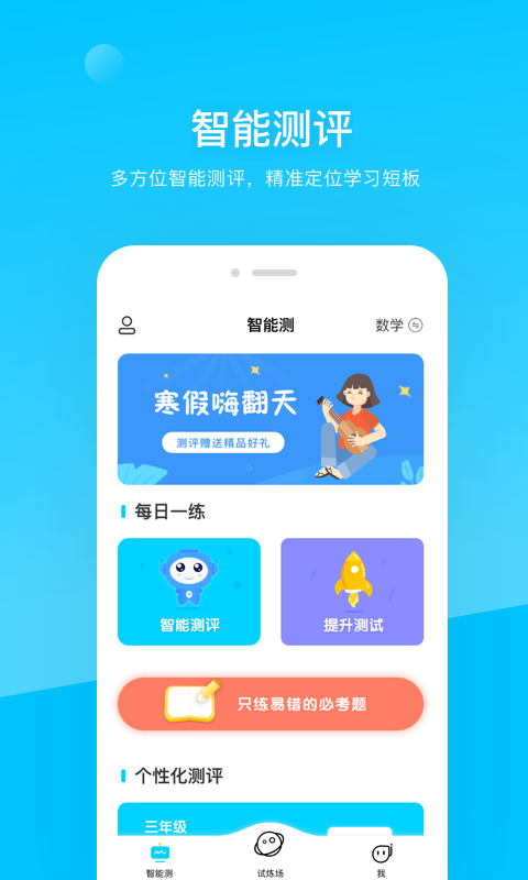 氪涵测评  v1.1.0图1