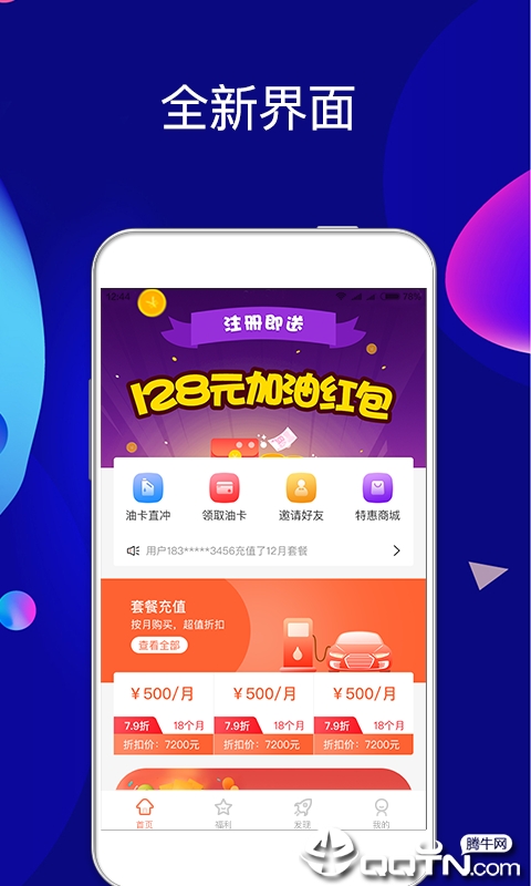 来加油  v1.0.5图3