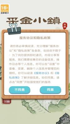 采金小镇红包版  v1.03图1