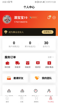 涟漪酒社  v1.0.16图3