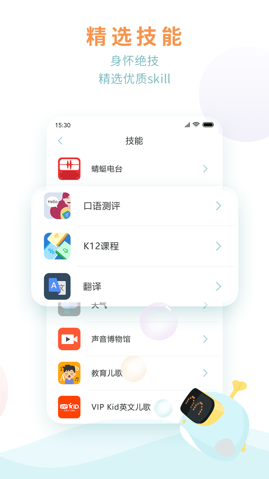 尼诺  v2.0.1图3