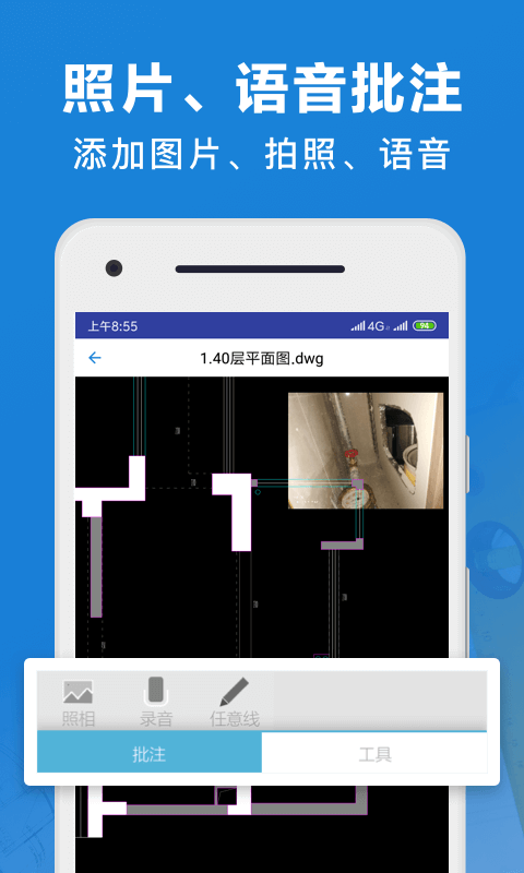 CAD看图宝  v1.0.1图4