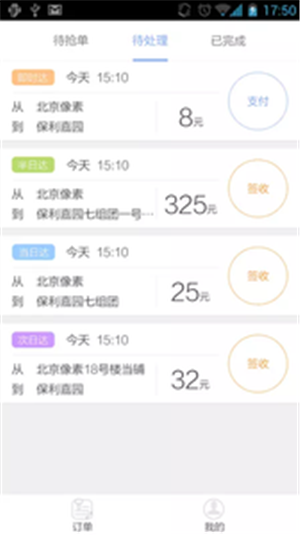 满意通达  v1.4图4