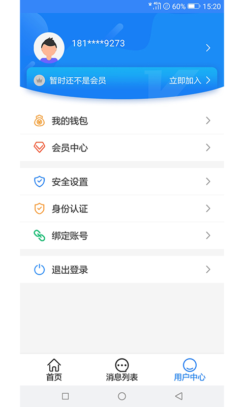 简医帮  v1.1.3图1