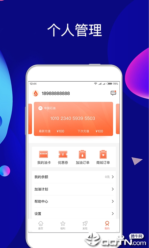 来加油  v1.0.5图1