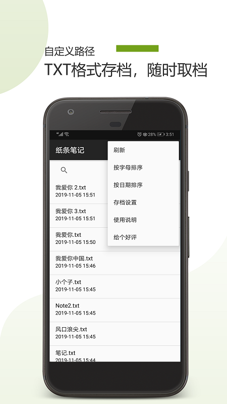 纸条笔记  v1.1.1图3