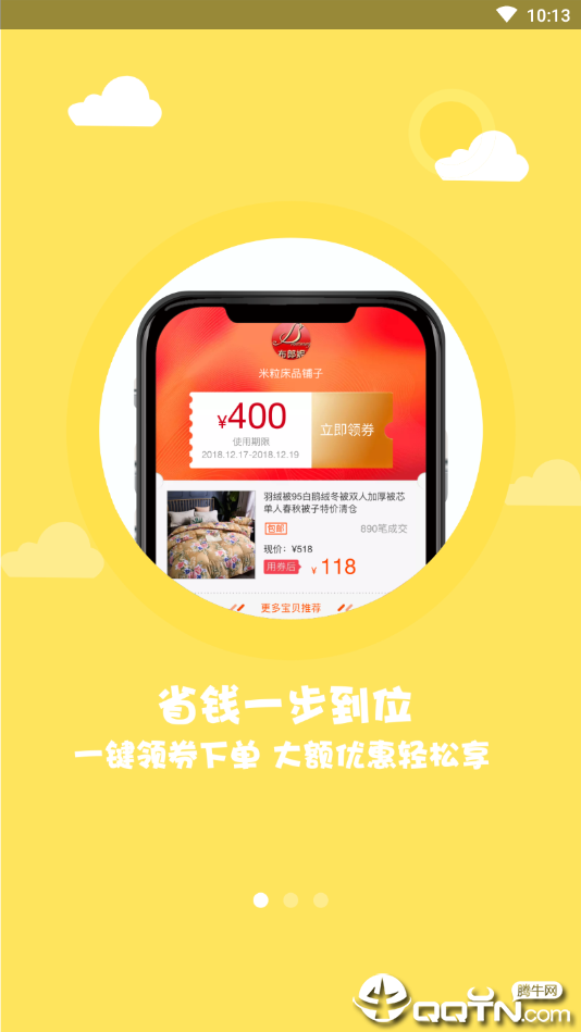 锋源欢乐购  v1.0.87图2